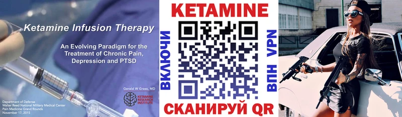 КЕТАМИН VHQ  цена   Бузулук 
