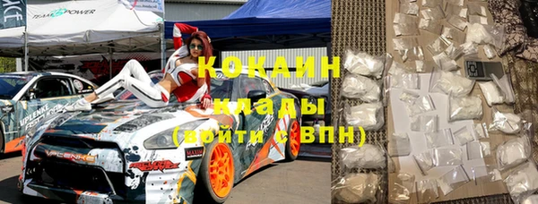 кокаин Богородск