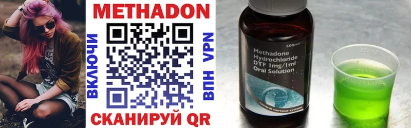Метадон methadone Бузулук