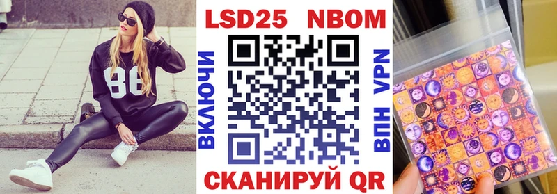 Марки 25I-NBOMe 1,8мг  Бузулук 
